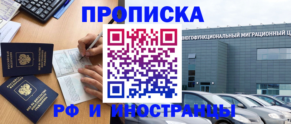 временная регистрация надежно в Сертолово