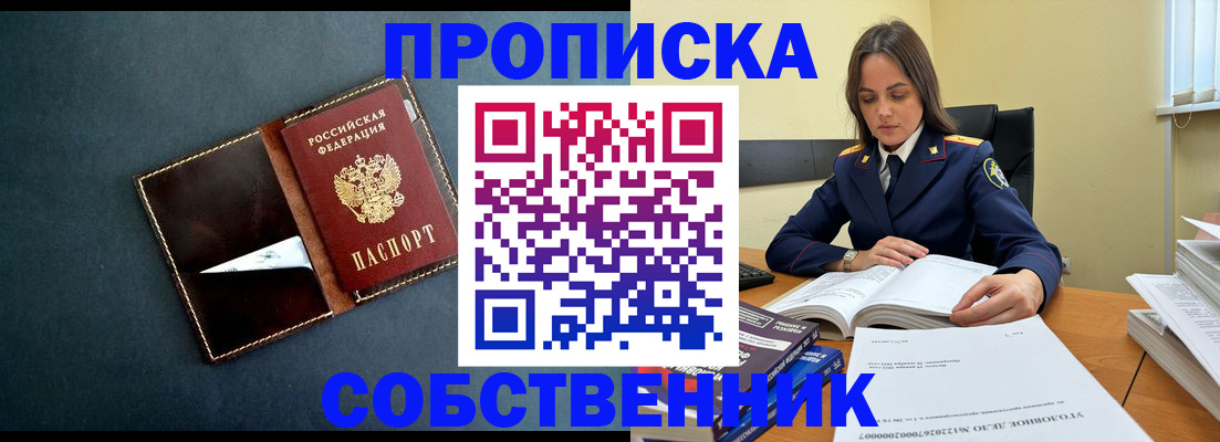 временная регистрация купить в Сертолово