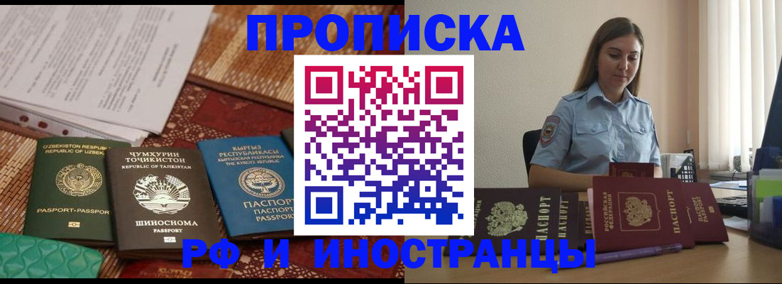 временная регистрация для всех в Сертолово