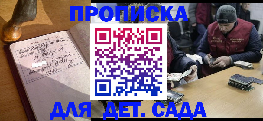 прописка регистрация в Сертолово